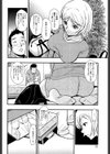 妹の器試し読み4ページ