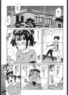 妹の穴試し読み6ページ