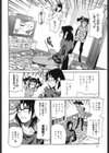 妹の穴試し読み7ページ