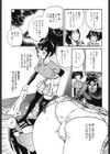 妹の穴試し読み8ページ