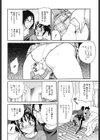 妹の穴試し読み9ページ