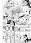 妹の事情試し読み2ページ