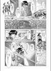 妹の正しいあやしかた試し読み5ページ