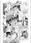 妹の正しいあやしかた試し読み6ページ