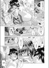 妹の正しいあやしかた試し読み7ページ