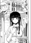 妹の相談試し読み1ページ