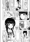 妹の相談試し読み2ページ