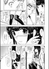 妹の相談試し読み3ページ