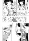 妹の相談試し読み4ページ