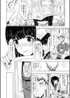 妹の相談試し読み6ページ