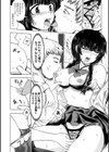 妹の相談試し読み8ページ