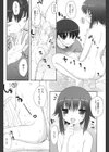 妹の天然水試し読み2ページ