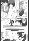 妹の天然水試し読み3ページ
