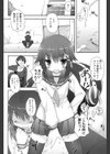 妹の天然水試し読み4ページ