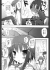妹の天然水試し読み5ページ