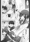 妹の天然水試し読み6ページ