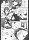 妹の天然水試し読み7ページ