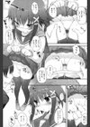 妹の天然水試し読み8ページ