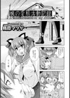妹の変態活動記録【単話】試し読み1ページ