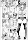 妹の変態活動記録【単話】試し読み2ページ