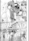 妹の変態活動記録【単話】試し読み3ページ