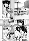 妹の変態活動記録【単話】試し読み4ページ