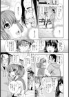 妹の変態活動記録【単話】試し読み5ページ