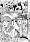 妹の変態活動記録【単話】試し読み7ページ