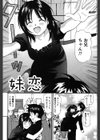 妹の抱き心地試し読み5ページ