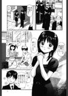 妹の抱き心地試し読み6ページ