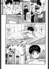 妹の抱き心地試し読み8ページ