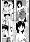 妹の抱き心地試し読み9ページ