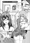 妹の裏事情試し読み1ページ