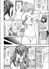 妹の裏事情試し読み2ページ