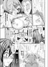 妹の裏事情試し読み5ページ