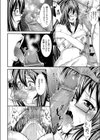 妹の裏事情試し読み8ページ