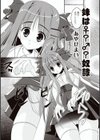 妹は♀？♂？奴●試し読み1ページ