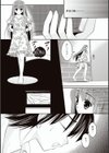 妹は♀？♂？奴●試し読み4ページ
