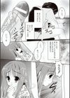 妹は♀？♂？奴●試し読み5ページ