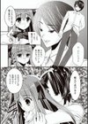 妹は♀？♂？奴●試し読み8ページ