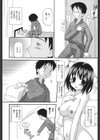 妹はおねだり上手試し読み2ページ