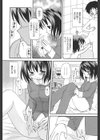 妹はおねだり上手試し読み4ページ
