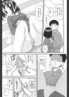 妹はおねだり上手試し読み7ページ