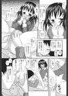 妹はおねだり上手試し読み8ページ