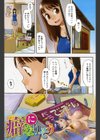 妹バカ一代！試し読み2ページ