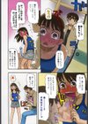 妹バカ一代！試し読み5ページ