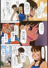 妹バカ一代！試し読み6ページ
