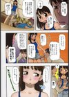 妹バカ一代！試し読み7ページ