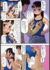 妹バカ一代！試し読み8ページ