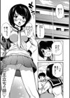 妹はザーメンビッチ試し読み1ページ